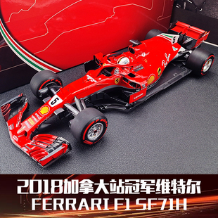 2018加拿大站 SF71H BBR法拉利F1 澳大利亞站維特爾汽車模型