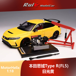 FL5 MotorHelix 合金汽車模型收藏擺件 本田思域Type 現貨1