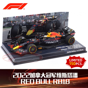 RB18 43迷你切紅牛F1 2022加拿大站勝利維斯塔潘汽車模型 預1 特價