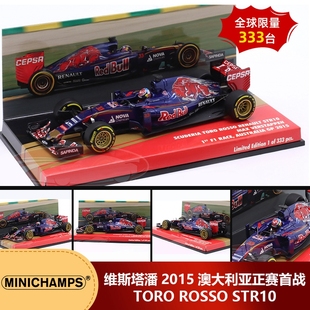 預1 F1汽車模型擺件 43迷你切維斯塔潘2015澳大利亞正賽首戰STR10