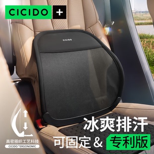 CICIDO夕多汽車腰靠透氣護腰靠背枕車載座椅腰部支撐久坐護腰神器