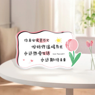 治愈文案文字勵(lì)志激勵(lì)溫暖短句桌面擺臺(tái)畫(huà)布置工位解壓擺件定制
