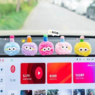 車(chē)載飾品擺件車(chē)內(nèi)可愛(ài)毛絨毛球汽車(chē)內(nèi)飾中控屏幕裝 飾顯示屏小擺件