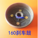 金彭電動三輪車130剎車鼓160型剎車鍋180剎車轂剎車盆剎車裝 置