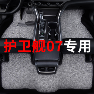 內(nèi)飾腳踏 主駕駛改裝 比亞迪護(hù)衛(wèi)艦07腳墊2023款 汽車專用絲圈地毯式