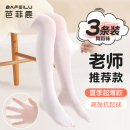 寶寶練功專用連褲 跳舞襪白色打底褲 襪兒童絲襪 薄款 女童舞蹈襪夏季