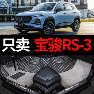飾 車內裝 配件大全 新寶駿rs3車專用汽車腳墊全包圍地毯改裝 2022款