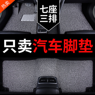 汽車絲圈腳墊專用寶駿730幻速H2E奧德賽漢蘭達(dá)全新勝達(dá)普拉多七座