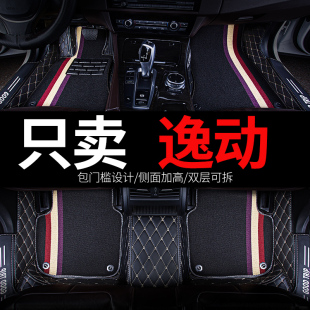 適用于24款 ev460新能源三代專用汽車腳墊全包圍 長安逸動xt致尚dt