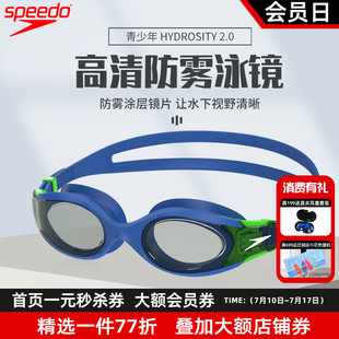 速比濤兒童游泳眼鏡Hydrosity 2.0男女童青少年大框泳鏡25新款