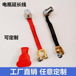 汽車貨車電瓶接線柱延長線電瓶樁頭延伸線蓄電池改裝 正負極延伸線