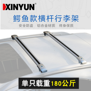 適用于奔馳新威霆老威霆唯雅諾V260 W639 l行李架橫杠鋁合金W447