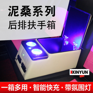 通用日廠途樂Y60Y61騏達(dá)陽光軒逸逍客后排扶手箱儲物箱改裝 托手