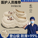 手術(shù)室洞洞鞋 醫(yī)護(hù)專用厚底包頭涼拖女外穿 eva防滑防臭女2025新款