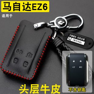 適用馬自達(dá)EZ6鑰匙套真皮專(zhuān)用馬自達(dá)ez6汽車(chē)卡片鑰匙保護(hù)包扣