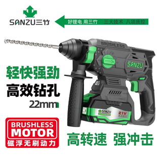 三竹鋰電電錘沖擊鉆兩用無刷輕型電錘多功能家用充電混凝土電鉆