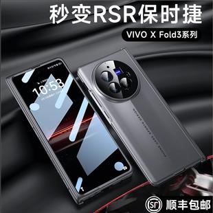 vivo fold3pro系列全包保護套hh帶中軸刀鋒戰士防摔后外殼男小眾 適用于vivoxfold3手機殼折疊屏新款 樂比億