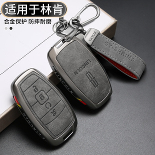 進口林肯鑰匙套MKZ林肯MKX汽車MKC大陸航海家飛行家領航員殼包扣