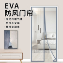 空調(diào)門簾隔斷簾透明隔熱防走冷氣隔絕油煙免打孔客廳家用臥室擋風(fēng)