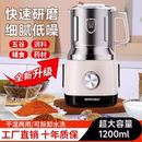 德國干濕兩用磨粉機家用研磨機粉碎五谷雜糧超細打粉機研磨破碎機