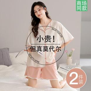 家居服套裝 莫代爾睡衣女夏季 夏天女士薄款 冰絲2025新款 可外穿 短袖