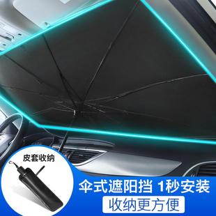 汽車遮陽傘車載傘式 遮陽擋防曬窗簾伸縮折疊前檔車用開口遮陽傘