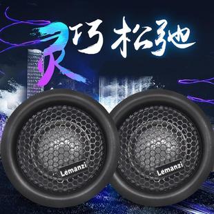 汽車音響發燒級車載絲膜高音頭高音仔小喇叭帶電容一對改裝 通用