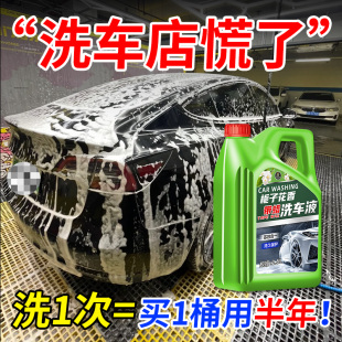洗車液水蠟高泡沫汽車黑白車專用免擦拭輪胎強力去污上光清洗劑