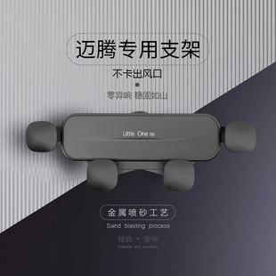 大眾邁騰b8b7汽車載支架專用CC蔚攬配件導(dǎo)航2021新款 22款