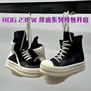 RO男女暗黑雙層增高黑白主線皮面倒三角高幫鞋 OINCK OWEM厚底ROG