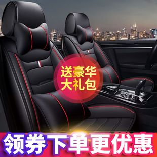 東風(fēng)啟辰D50全包圍汽車坐墊全包座套四季 皮座墊 通用座椅套2016款