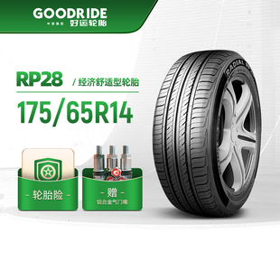好運(yùn)輪胎 65R14經(jīng)濟(jì)舒適型轎車電動(dòng)汽車胎RP28靜音經(jīng)濟(jì)耐用 175