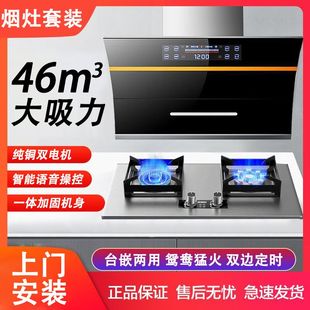 新美好太太抽油煙機家用燃氣灶套餐側吸式 油煙機煤氣灶具兩件套裝