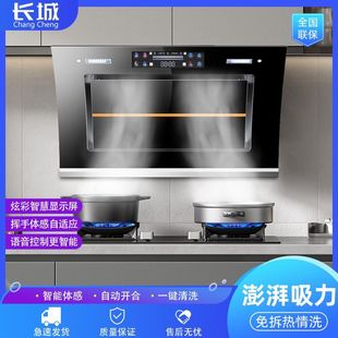長城油煙機大吸力自清洗側吸式 雙電機抽油煙機家用廚房壁掛油煙機