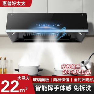 出租房大吸力煙機壁掛式 惠普好太太油煙機家用中式 抽油煙機頂吸式