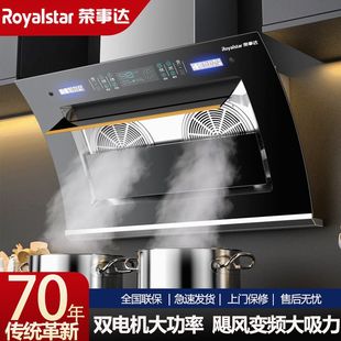 榮事達側吸式 大吸力免洗煙機 油煙機家用大功率抽油煙機廚房頂吸式
