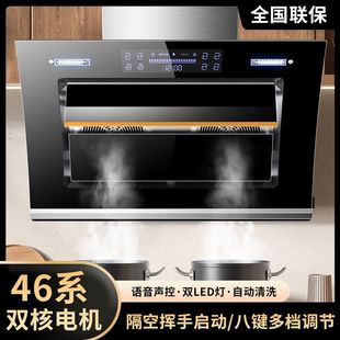 惠普好太太出側吸式 抽油煙機家用雙核電機智能自動清洗強勁吸力