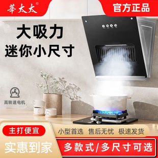 側吸式 抽油煙機小型出租屋吸油煙機小戶型油煙機出租房單灶大吸力