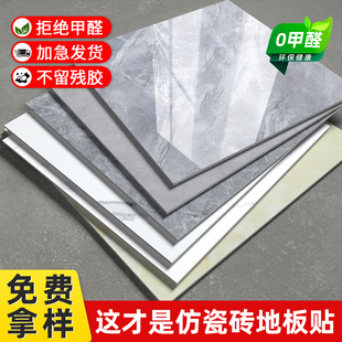 地板貼自粘pvc加厚800x800地板革家用自鋪墊翻新改造仿瓷磚地面貼