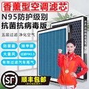 香薰型空調濾芯汽車N95防霧霾除甲醛過濾PM2.5配件空濾過濾器原廠