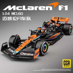 邁凱倫f1方程式 賽車模型仿真合金跑車汽車模型擺件收藏禮物1