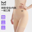打底褲 貓人粉底液安全褲 女10A抑菌無痕收腹防走光二合一平角內褲