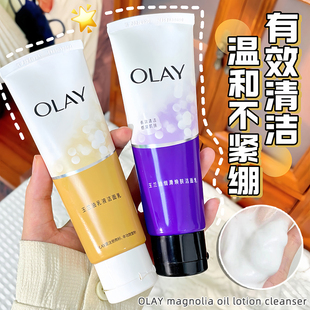 OLAY玉蘭油洗面奶女深層清潔乳液透亮潔面乳only正品 補(bǔ)水 美白保濕
