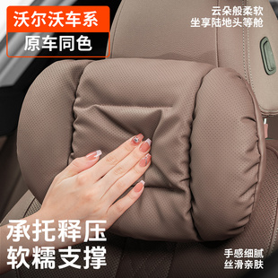 XC90汽車頭枕護頸枕腰靠墊車內裝 沃爾沃XC60 XC40 S90 飾用品 S60