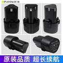 德力普12v充電鉆鋰電池16.8v電動螺絲刀25伏10C手槍手電轉(zhuǎn)充電器
