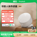 領普已接入米家APP人體傳感器HS3家用紅外感應器光照感應聯動996