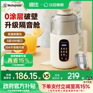 西屋不銹鋼破壁機烹飪機豆漿機免過濾多功能料理機J50 補貼15%