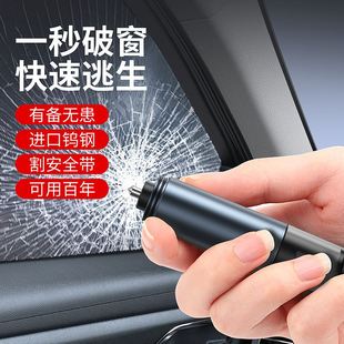 新款 車載安全錘多功能車用破窗器迷你車鋁合金載逃生錘汽車安全錘