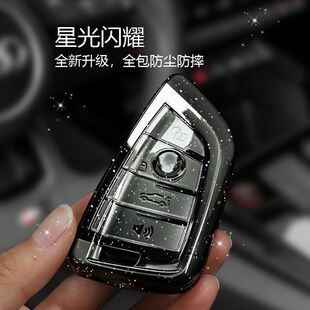 適用于汽車鑰匙套X3X5X6 新5系車匙3系7系刀鋒透明閃粉殼包扣