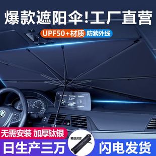 汽車遮陽簾遮陽擋車載伸縮防曬隔熱太陽擋前擋風玻璃遮陽傘